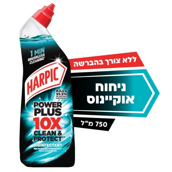 ג'ל לניקוי אסלה בניחוח אוקיינוס