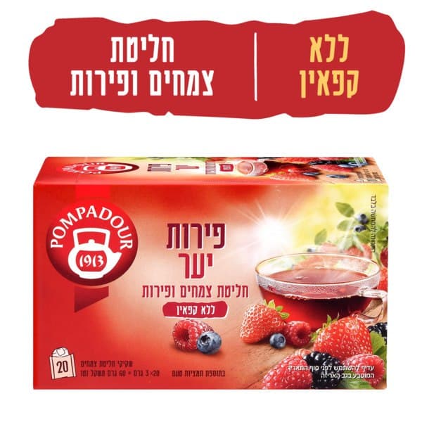 חליטת פירות יער לא קפאין