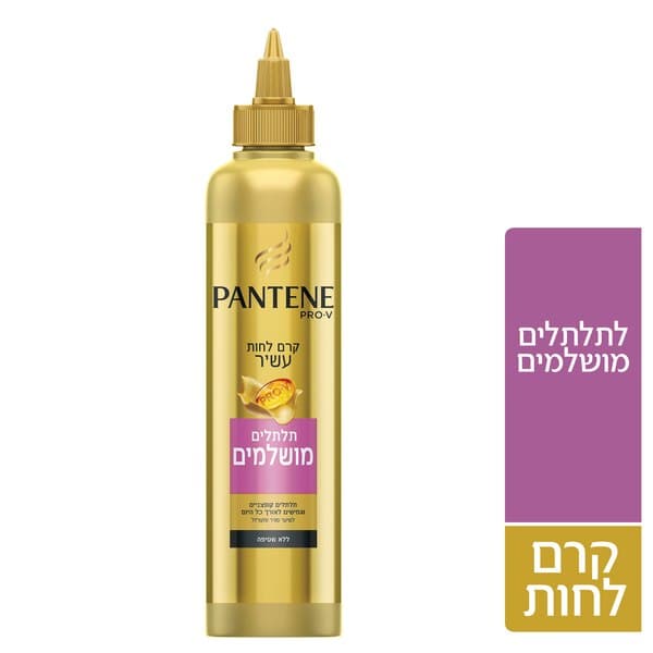 קרם לחות פנטן לתלתלים מושלמים
