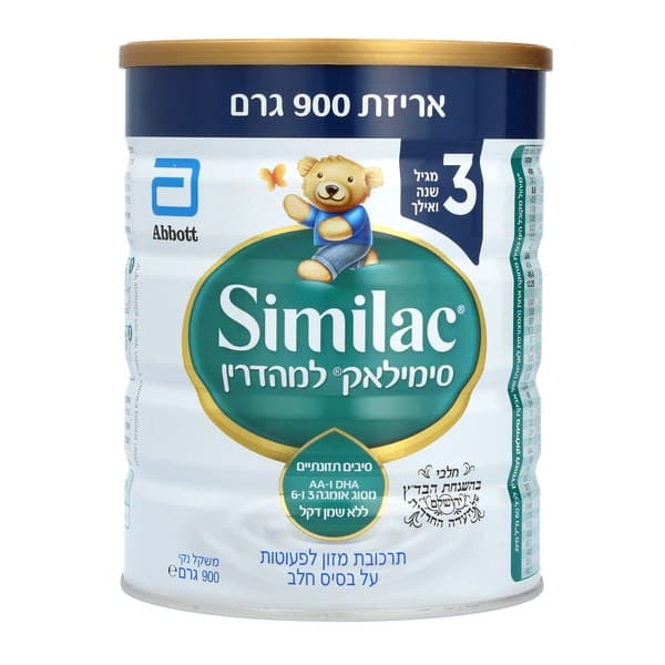 סימילאק שלב 3 למהדרין
