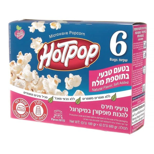 פופקורן למיקרוגל בתוספת מלח