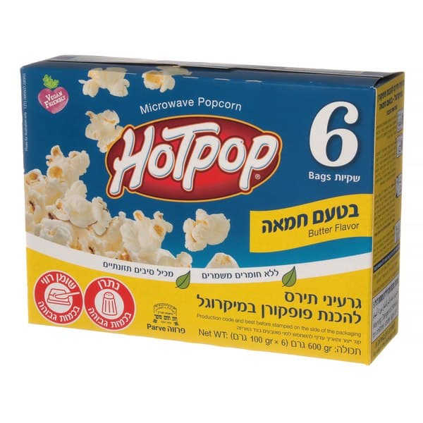 פופקורן גרעיני תירס למיקרוגל בטעם חמאה