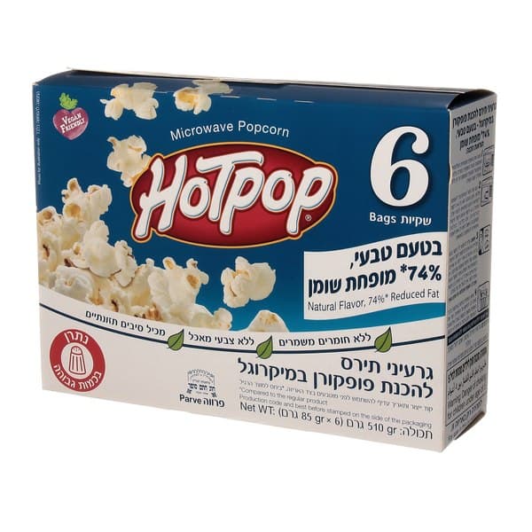 פופקורן גרעיני תירס למיקרוגל בטעם טבעי מופחת שומן