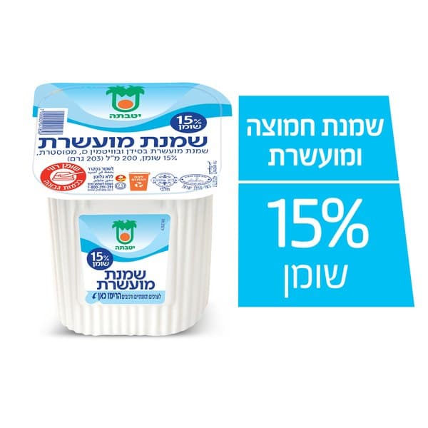שמנת חמוצה 15%, כשרות מהדרין