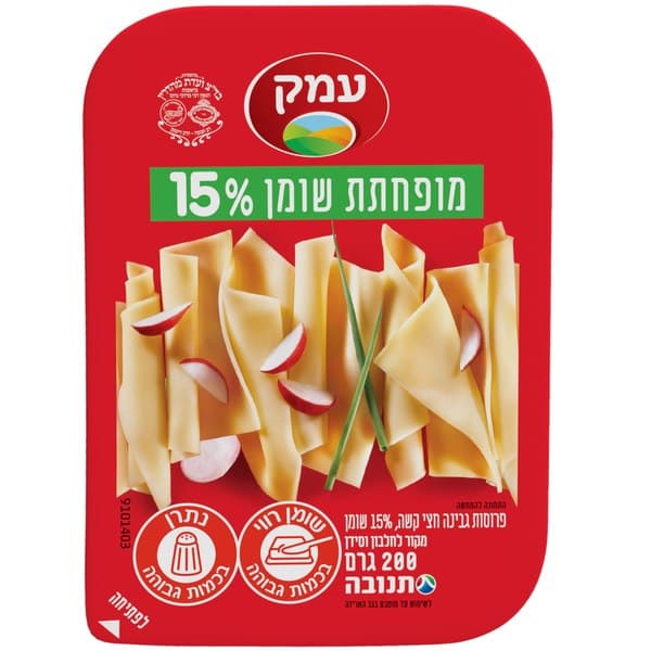 עמק פרוסות גבינה חצי קשה מופחתת שומן 15%