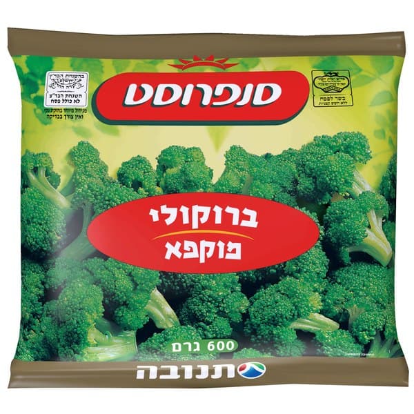 ברוקולי סנפרוסט, 600 גרם