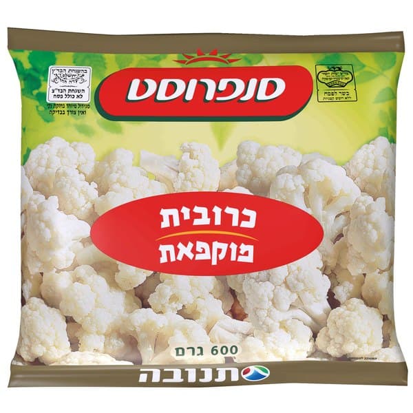 כרובית סנפרוסט מוקפאת 600 גרם