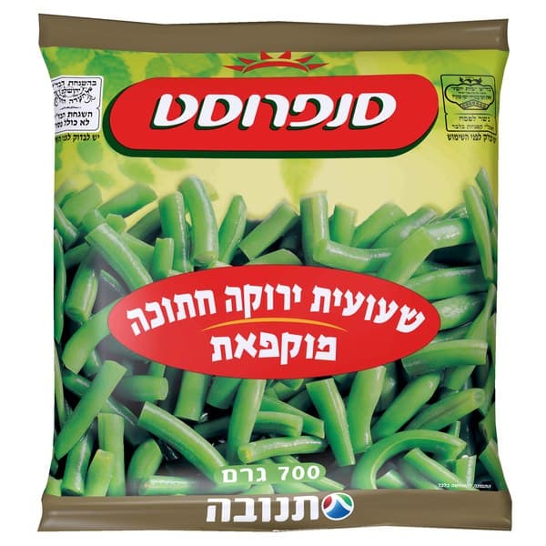 שעועית ירוקה חתוכה סנפרוסט, 700 גרם
