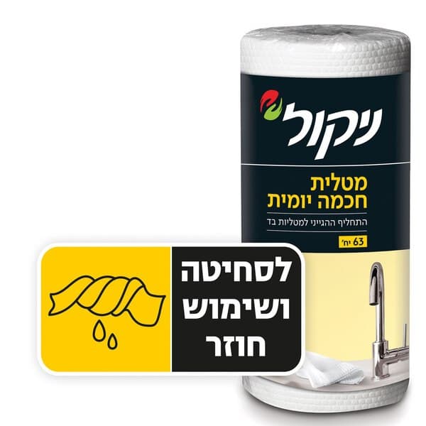 מטלית חכמה יומית