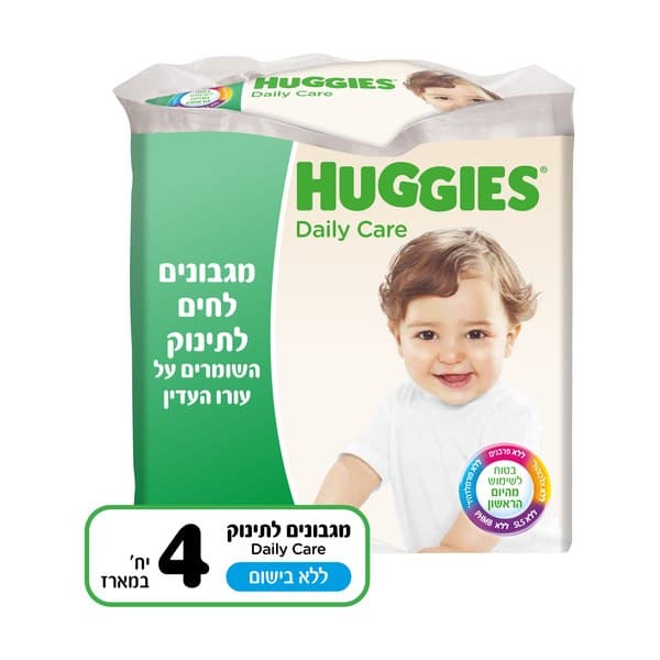 מארז מגבונים האגיס ללא בישום