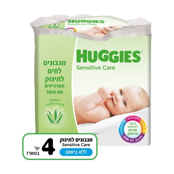 מארז מגבונים האגיס לעור רגיש ללא בישום