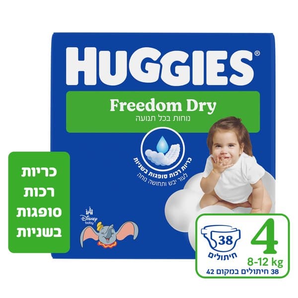 חיתולי האגיס פרידום דריי שלב 4
