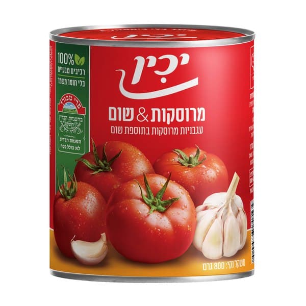 עגבניות מרוסקות בתוספת שום