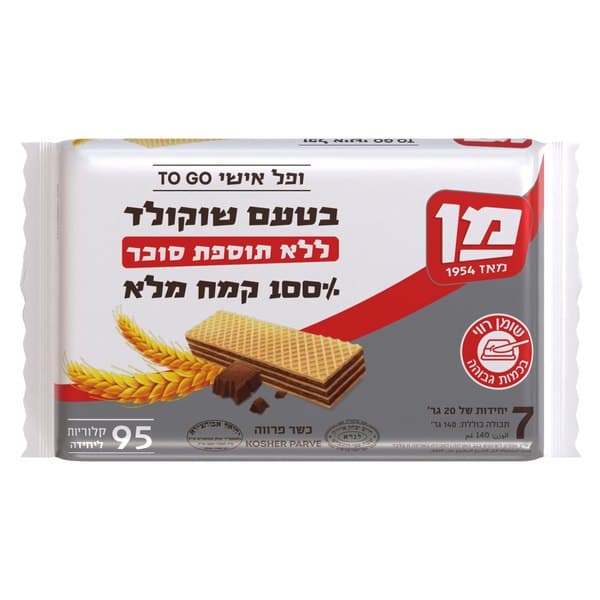 ופל אישי טו גו בטעם שוקולד ללא תוספת סוכר