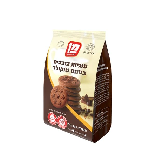 עוגיות כוכבים שוקולד