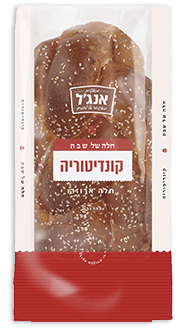חלת קונדיטורית ארוזה