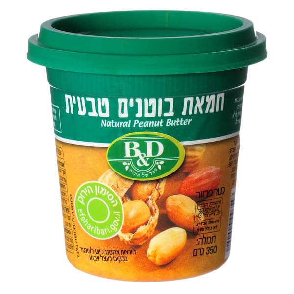 חמאת בוטנים טבעית
