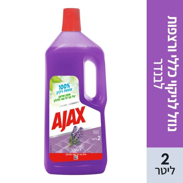 נוזל לניקוי רצפות וכללי בניחוח לבנדר 7 פעולות לבישום ונטרול ריחות רעים
