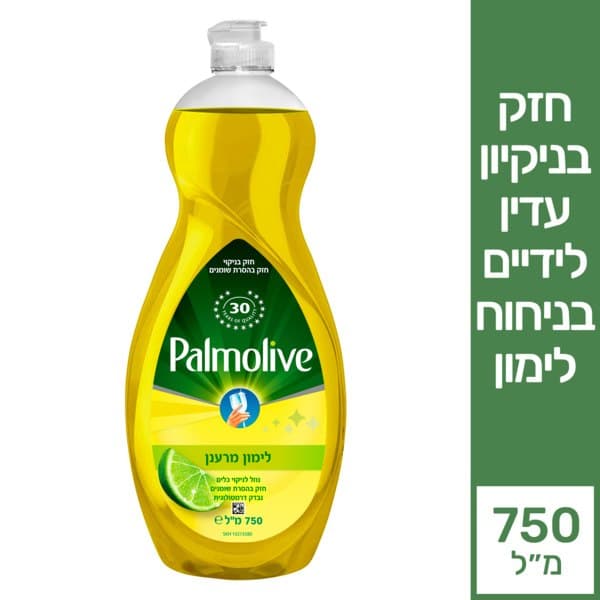 נוזל לניקוי כלים פריחת הלימון, 750 מ"ל