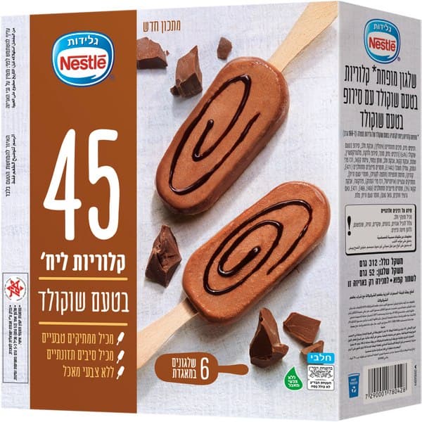 שלגונים מיני לייט בטעם שוקולד 6 יח'