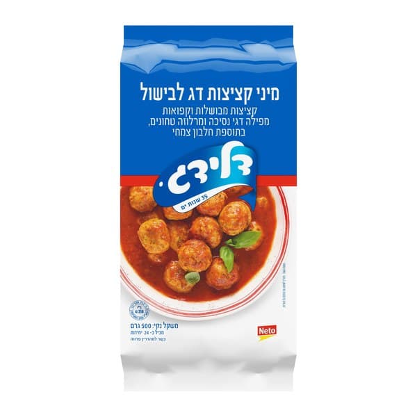 מיני קציצות דג לבישול