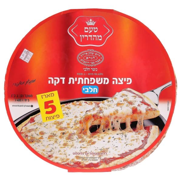 פיצה משפחתית דקה - מארז 5 יח'
