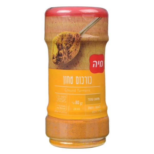 כורכום טחון