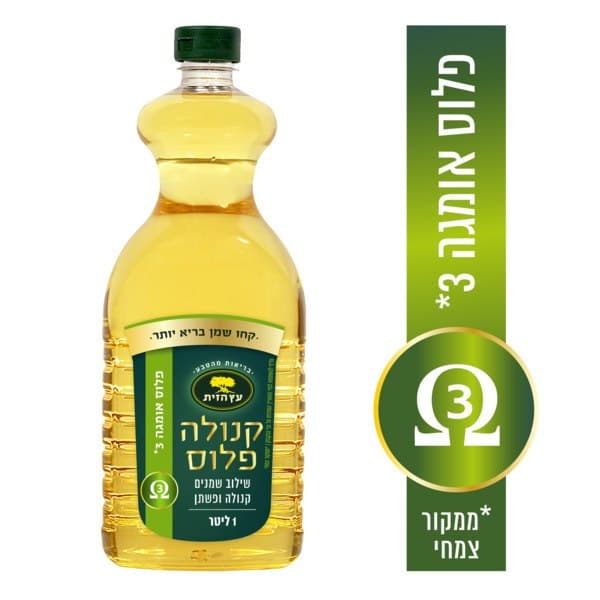 שמן קנולה פלוס אומגה 3 1 ליטר