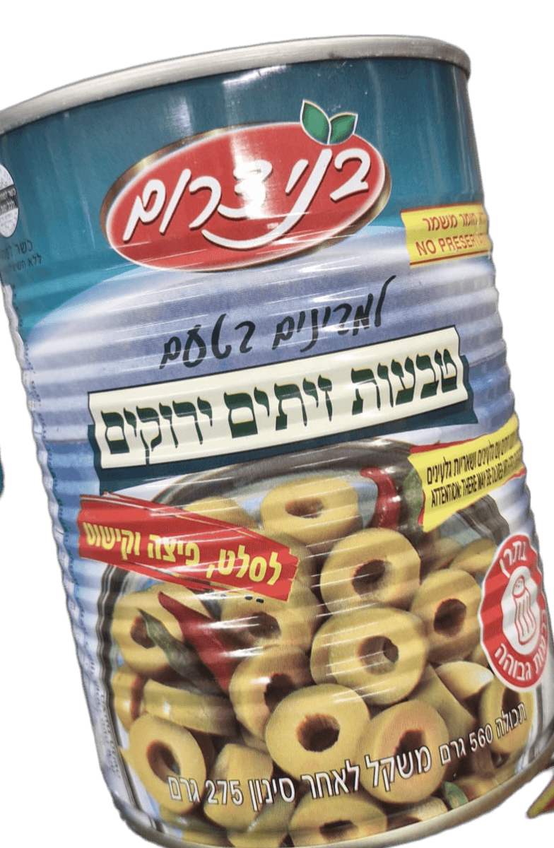 זית טבעות בני דרום