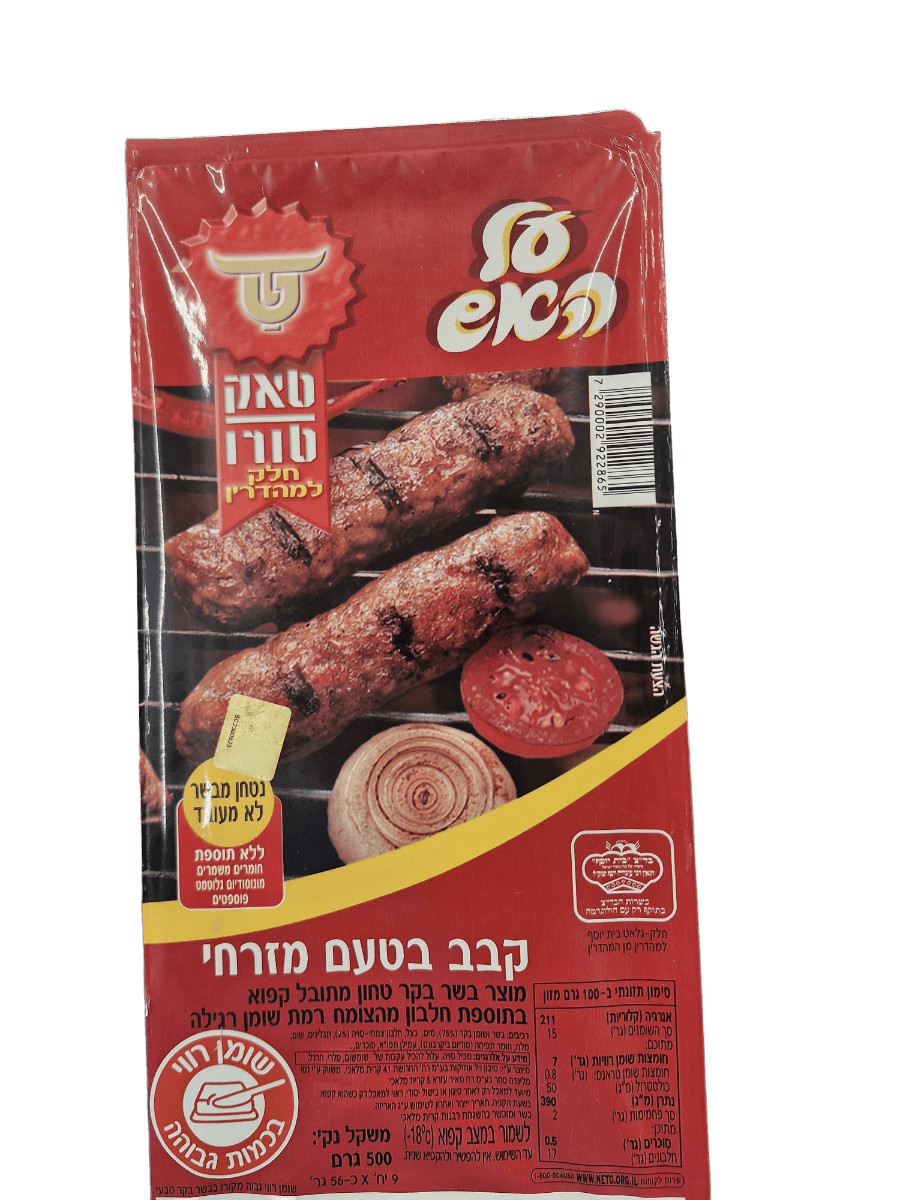 קבב מזרחי טאק טורו 5