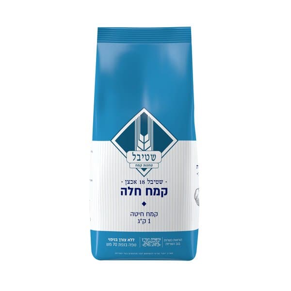 קמח חלה ללא צורך בניפוי 1 ק"ג