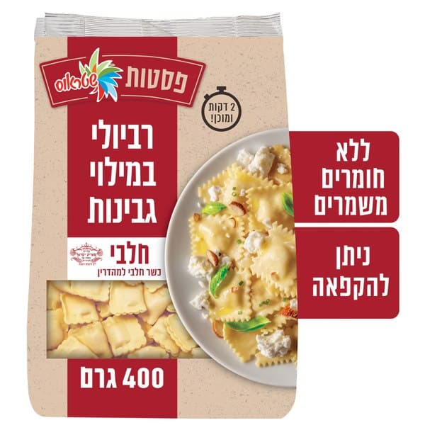 רביולי גבינה קלאסי