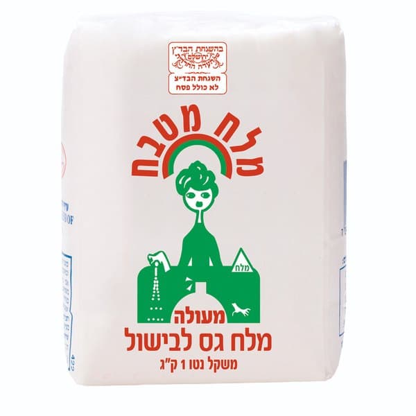 מלח גס לבישול