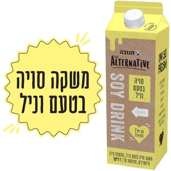 משקה סויה אלטרנטיב מצונן בטעם וניל