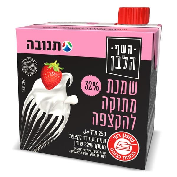 שמנת מתוקה להקצפה 32%, 250 מ"ל