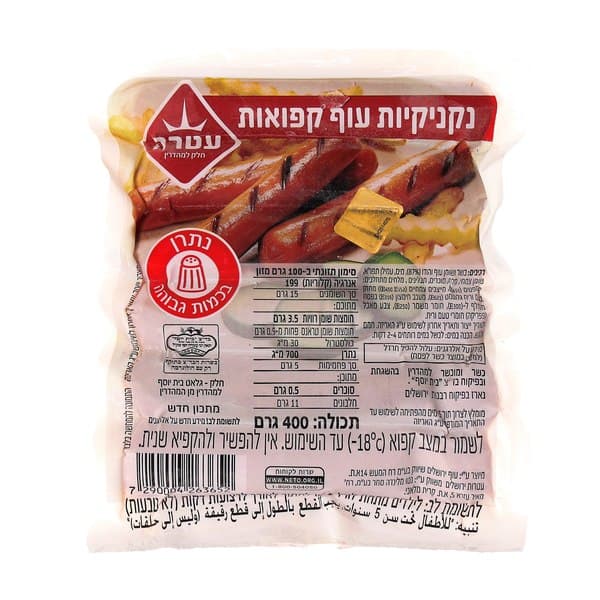 נקניקיות עוף קפוא