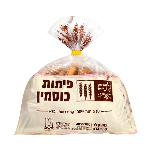פיתות 100% קמח כוסמין מלא