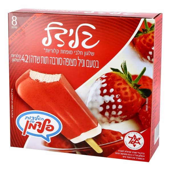 מאגדת גלידל שלגונים בטעם וניל מצופה תות 0%