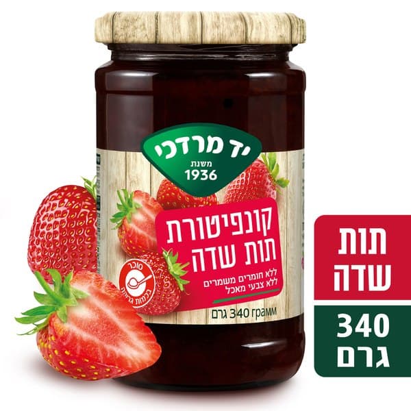 קונפיטורת תות שדה