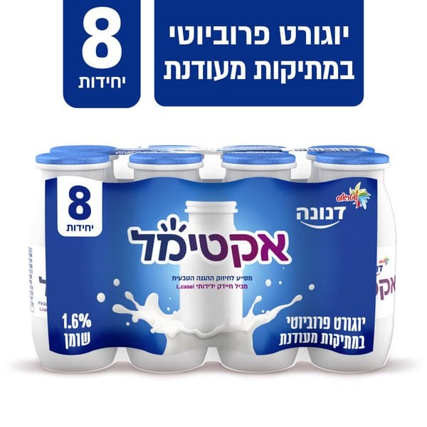 מארז 8 יח' אקטימל משקה יוגורט פרוביוטי במתיקות מעודנת 1.6%