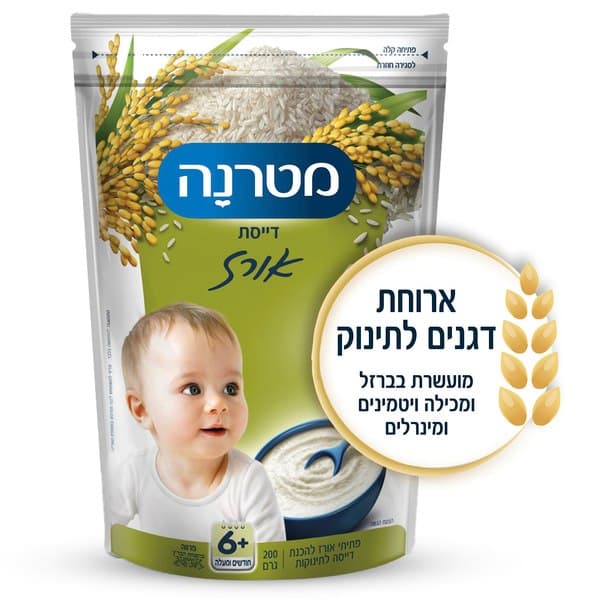 דייסת דגנים אורז