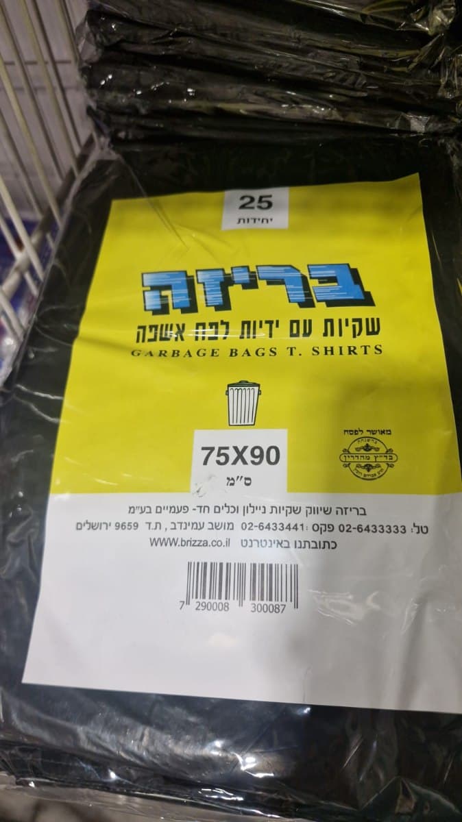 שקיות אשפה עם ידיות לפח אשפה