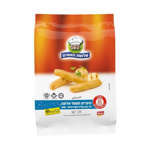 סיגרים במילוי תפוח אדמה שלושת האופים