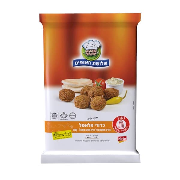כדורי פלאפל שלושת האופים