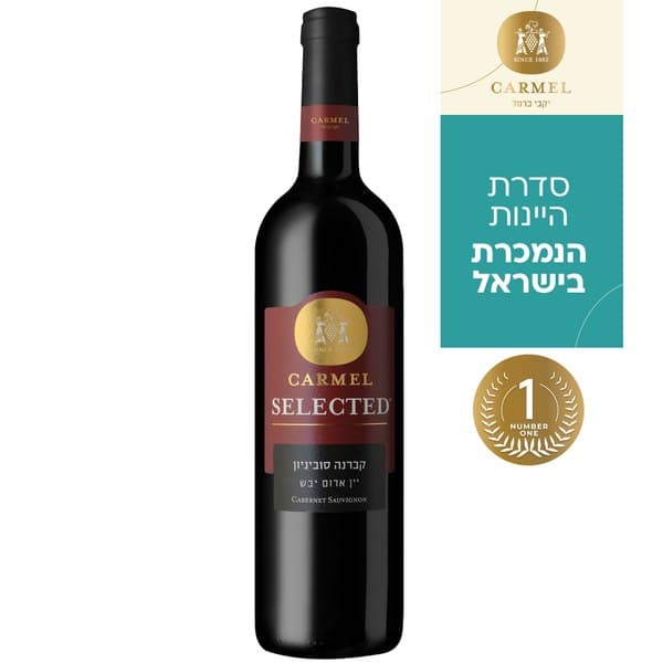 יין סלקטד קברנה סוביניון כרמל