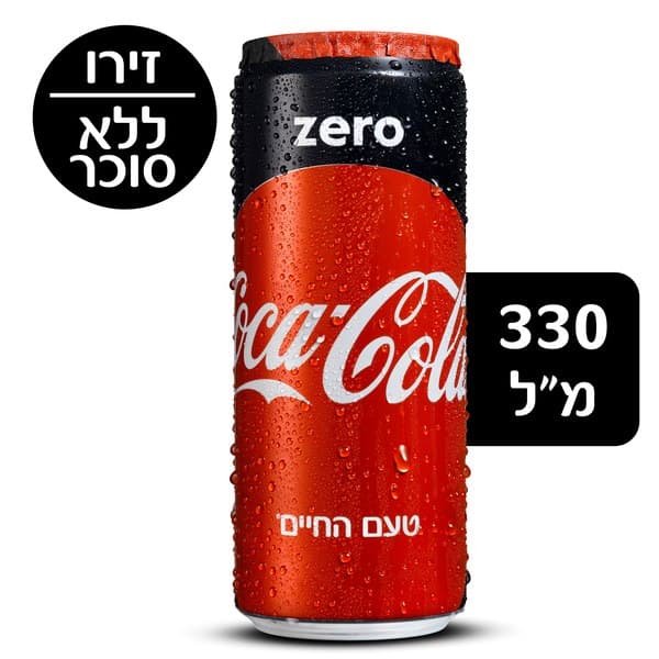 קולה זירו, 330 מ"ל