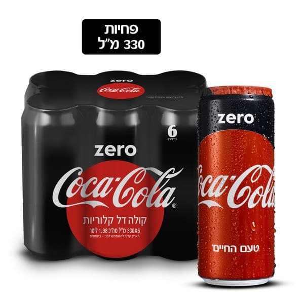 קוקה קולה זירו, שישיה 6 * 330 מ"ל
