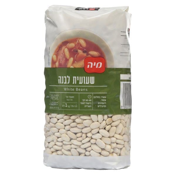 שעועית לבנה, 1 ק"ג