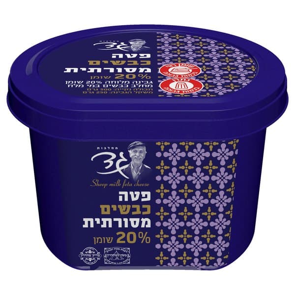 גבינה פטה כבשים מלוחה 20%, 250 גרם