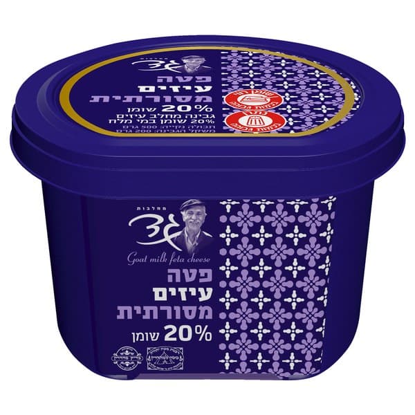גבינת פטה עיזים מלוחה 20%, 200 גרם